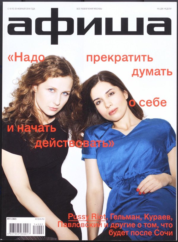 Обложка № 2 (362)